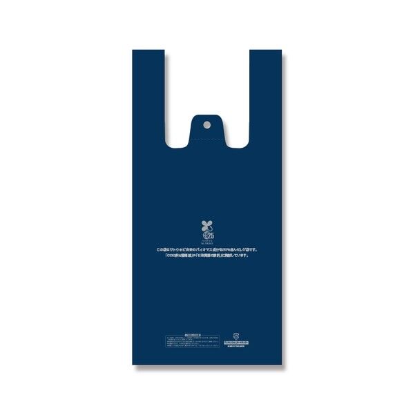 バイオハンドハイパー S ネイビー