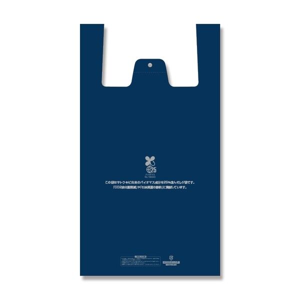 バイオハンドハイパー LL ネイビー