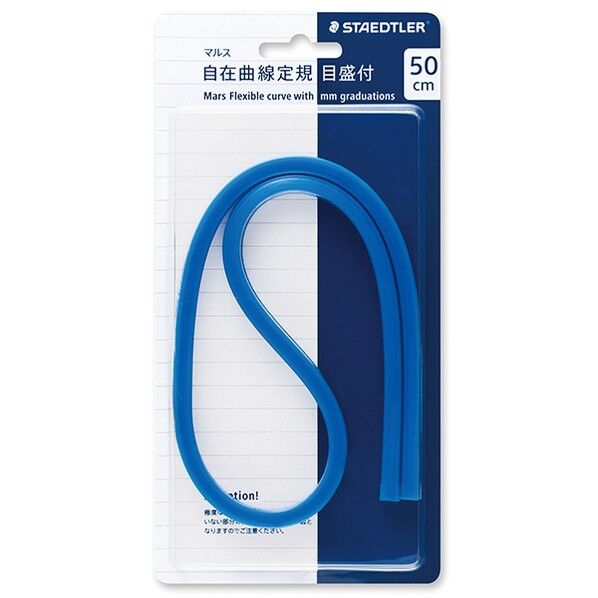 マルス 自在曲線定規 目盛付き 50cm 971 65-50 1点