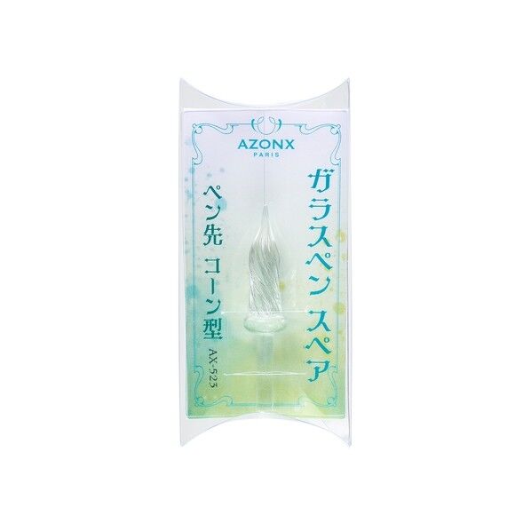 ガラスペン先スペア コーン型