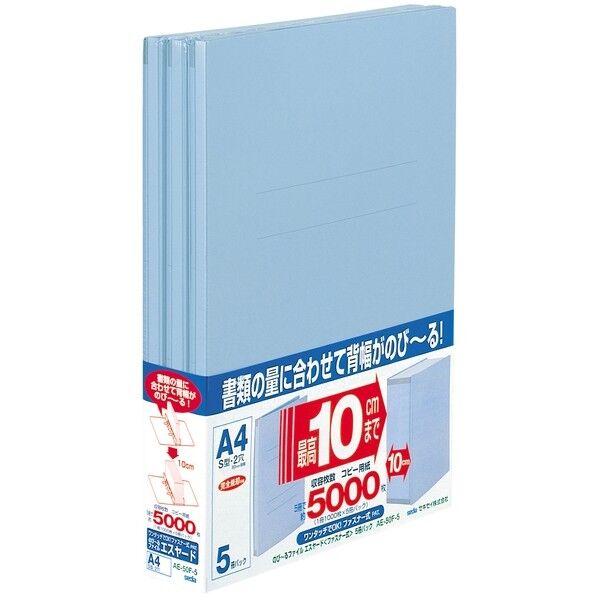セキセイ のび~るファイル エスヤード 5冊パック 302×220mm ブルー AE-50F-5-10 5点