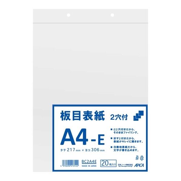 板目表紙2穴A4E BC2A4E 1