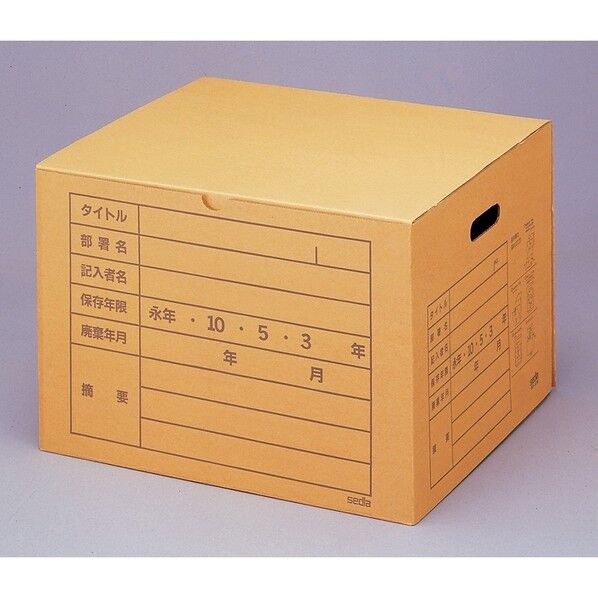 A4・B4用文書保存箱