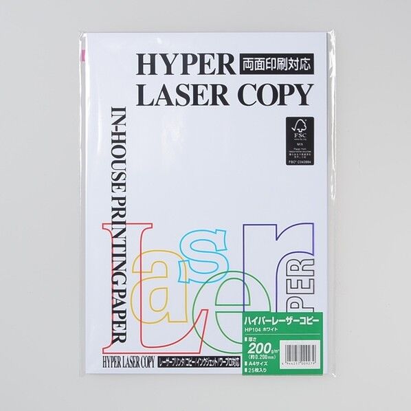 ハイパーレーザーコピーA4200g