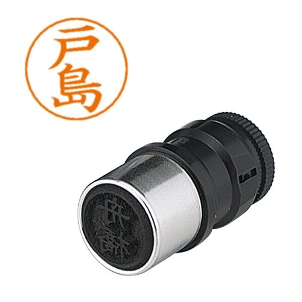 ネームペン用ネーム 1505 戸島 X-GPS 1505 トシマ 1個