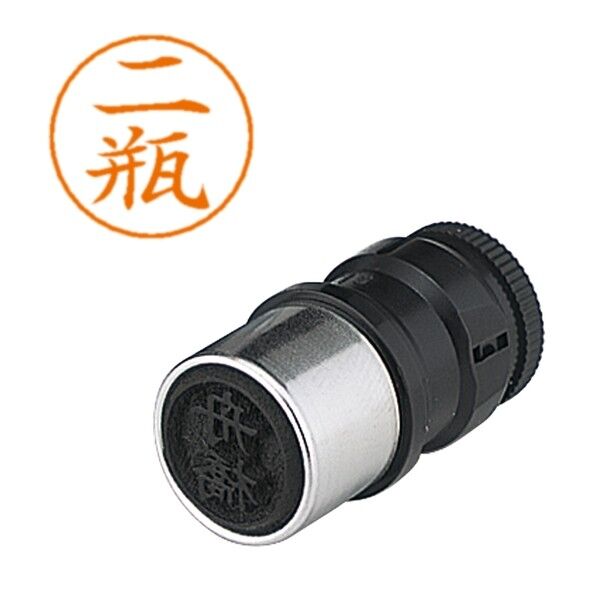 ネームペン用ネーム 1598 二瓶 X-GPS 1598 ニヘイ 1個