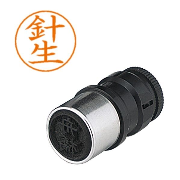 ネームペン用ネーム 1683 針生