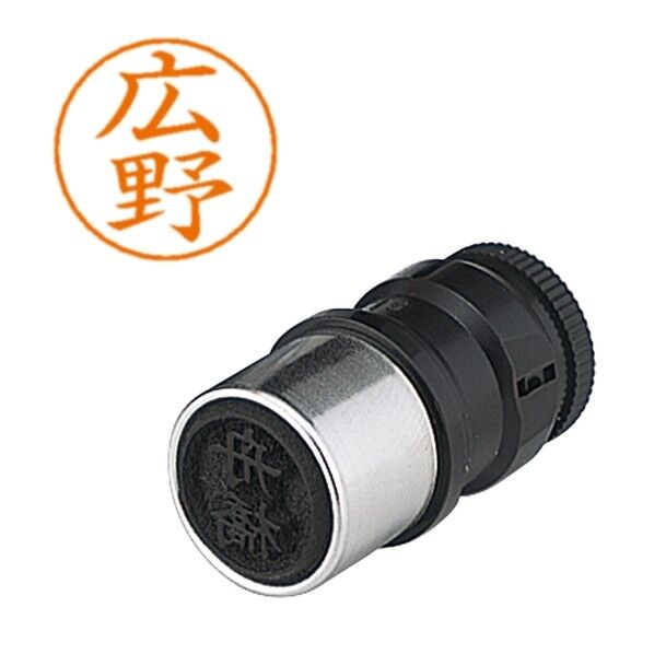 ネームペン用ネーム 1708 広野 X-GPS 1708 ヒロノ 1個