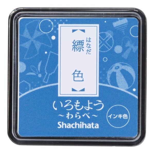 いろもよう わらべ 縹色 HAC-S1-CB 1個