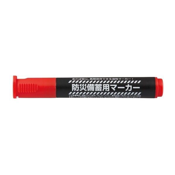 シヤチハタ 防災備蓄用マーカー 中字丸芯(袋) 赤 赤 K-177NB/H 1本