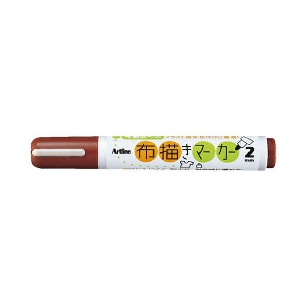 布描きマーカー 茶 KT-2-BR 1点