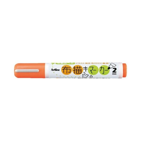 布描きマーカー 蛍光オレンジ KT-2-FO 1点