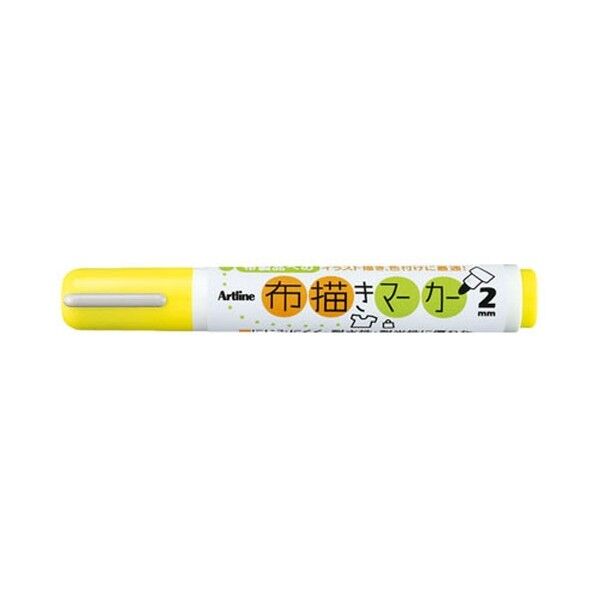 布描きマーカー 蛍光イエロー KT-2-FY 1点