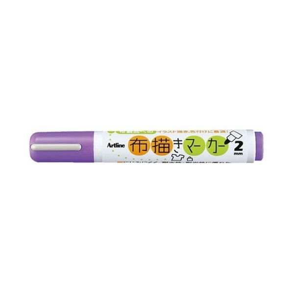 布描きマーカー 薄紫 KT-2-LV 1点