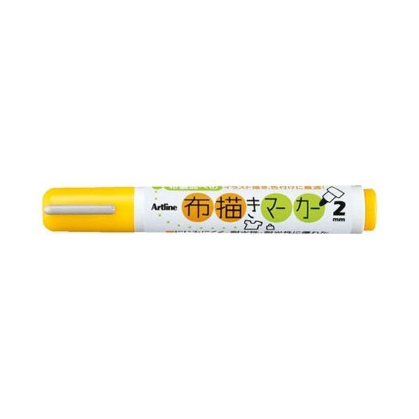 布描きマーカー 黄 KT-2-Y 1点