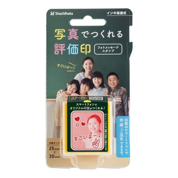 フォトメッセージスタンプMO式 イエロー