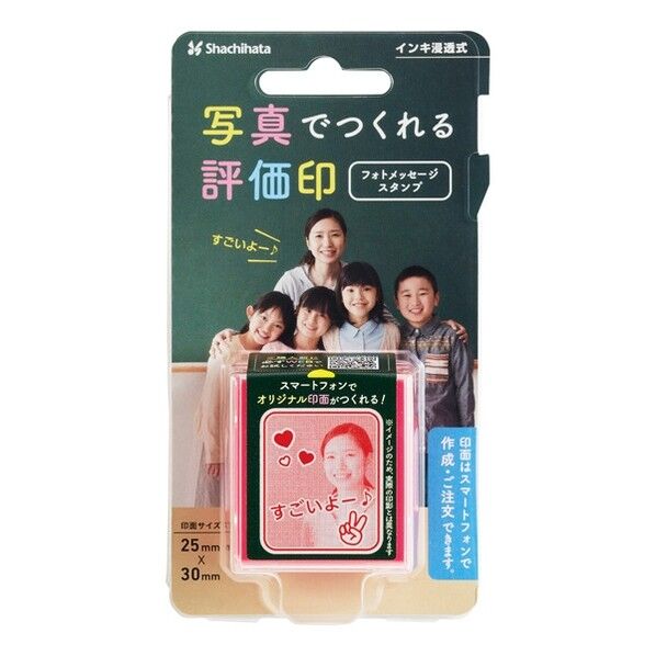 フォトメッセージスタンプMO式 ピンク