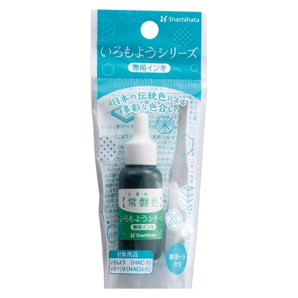 いろもようシリーズ 専用インキ 常盤色