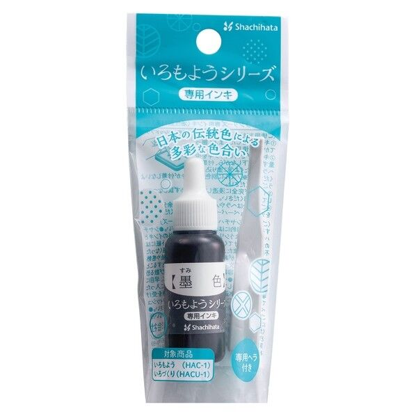 いろもようシリーズ 専用インキ 墨色