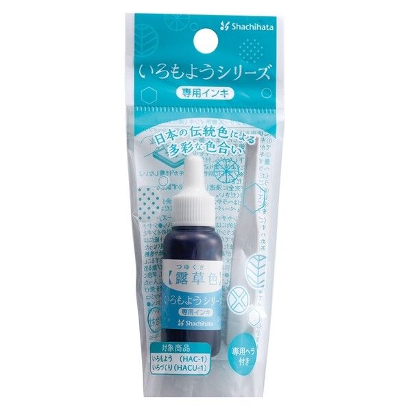 いろもようシリーズ 専用インキ 露草色