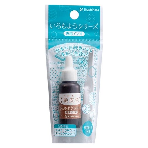 いろもようシリーズ 専用インキ 桧皮色