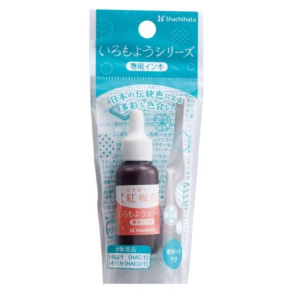 いろもようシリーズ 専用インキ 紅梅色