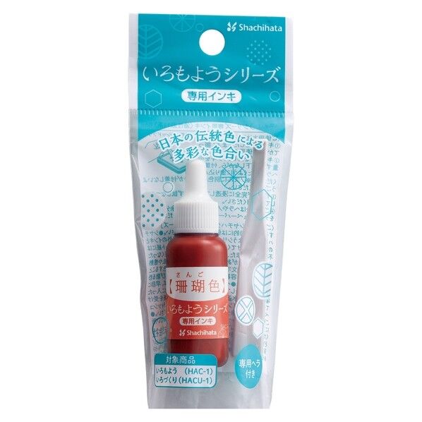 いろもようシリーズ 専用インキ 珊瑚色