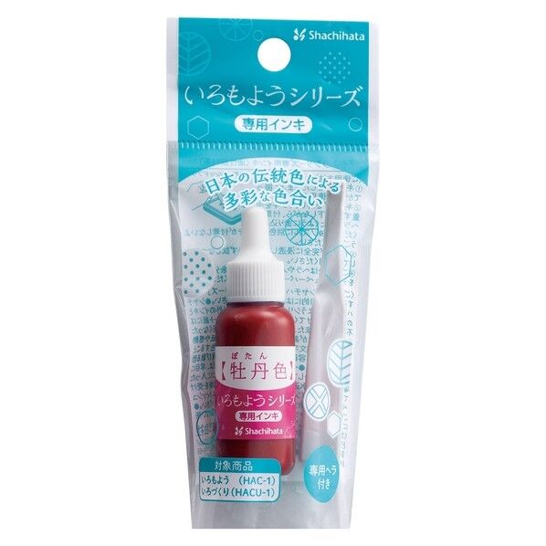 いろもようシリーズ 専用インキ 牡丹色