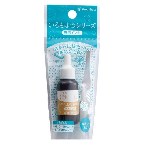 いろもようシリーズ 専用インキ 砂色