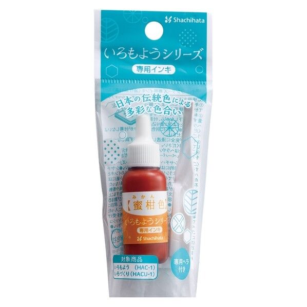 いろもようシリーズ 専用インキ 蜜柑色