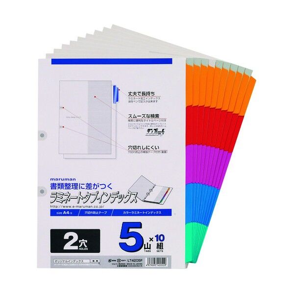 2穴 ラミネートタブインデックス