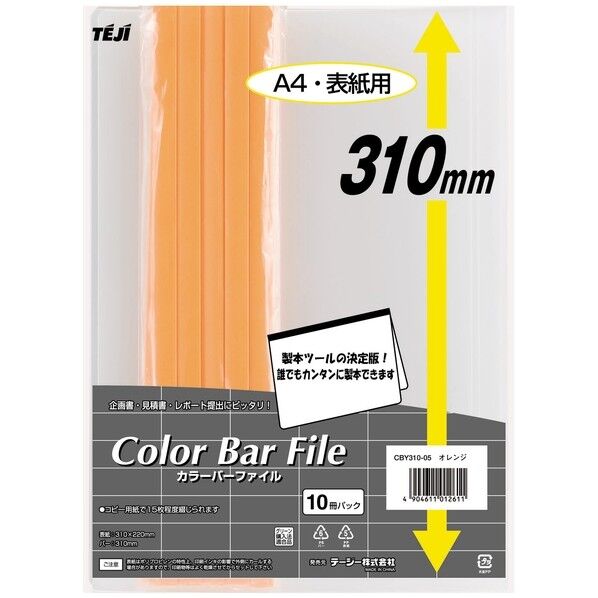 カラーバーファイル10冊入 オレンジ CBY-310-05 1
