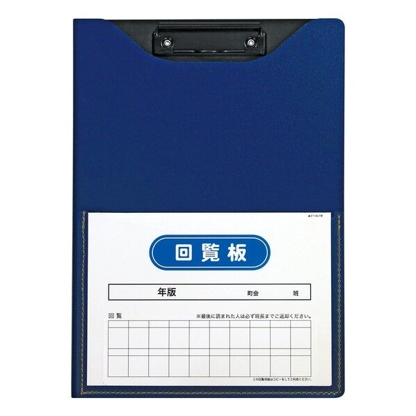 回覧板 発泡美人