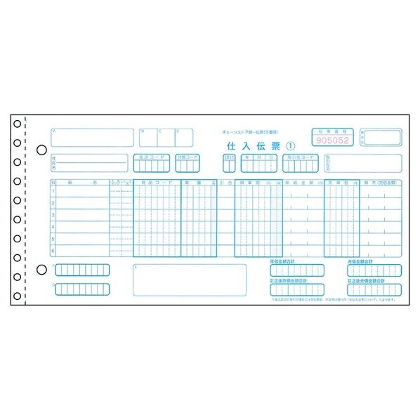 チェーンストア統一伝票（手書き用） BP1704S 1