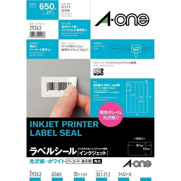 IJラベル光沢A465面10シート