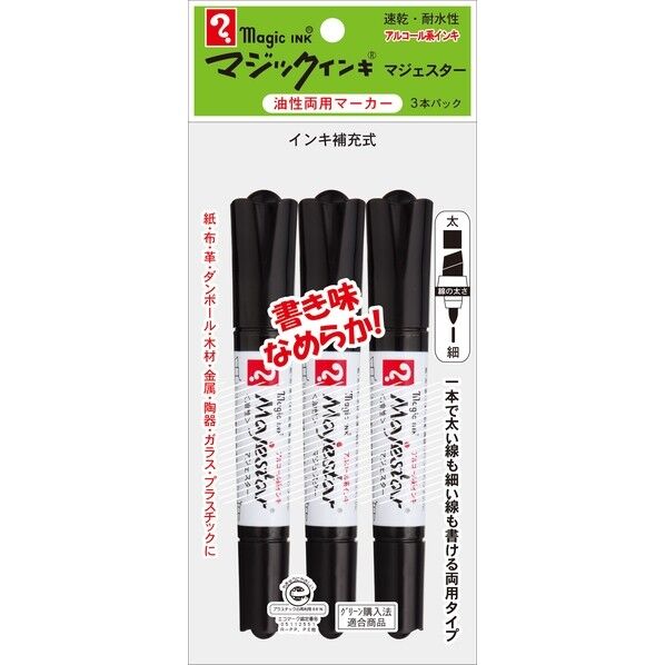 寺西化学工業 マジェスター 3本パック 黒 MMJ50-T1-3P 1点