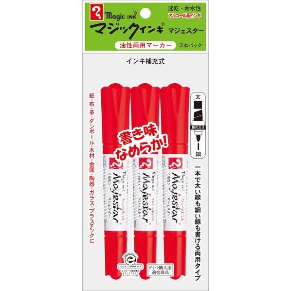 寺西化学工業 マジェスター 3本パック 赤 MMJ50-T2-3P 1点