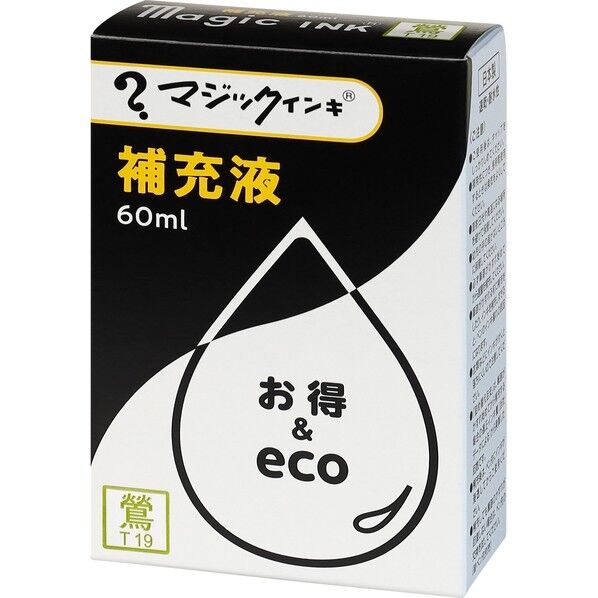 マジックインキ 補充液60ml 鶯