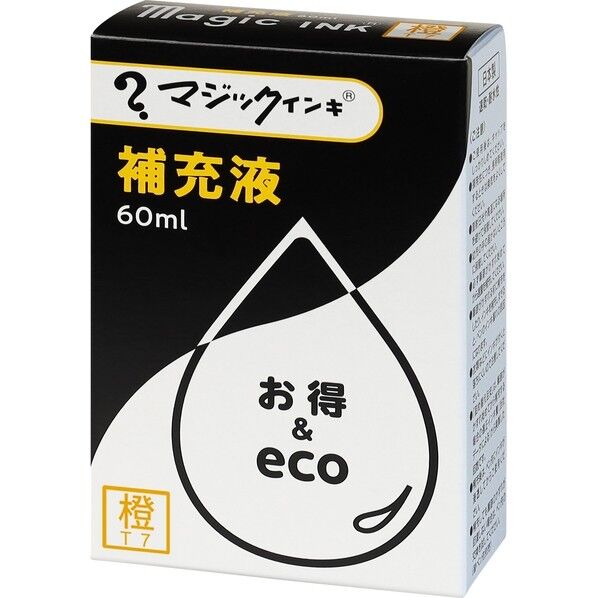 マジックインキ 補充液60ml 橙