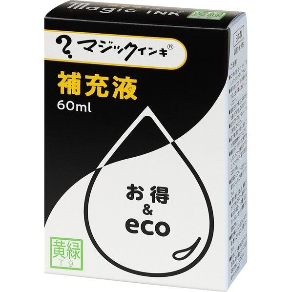 マジックインキ 補充液60ml 黄緑