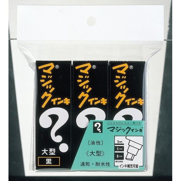 寺西化学工業 マジックインキ 大型単色3本入り パック 黒 ML-T1-3P 3本