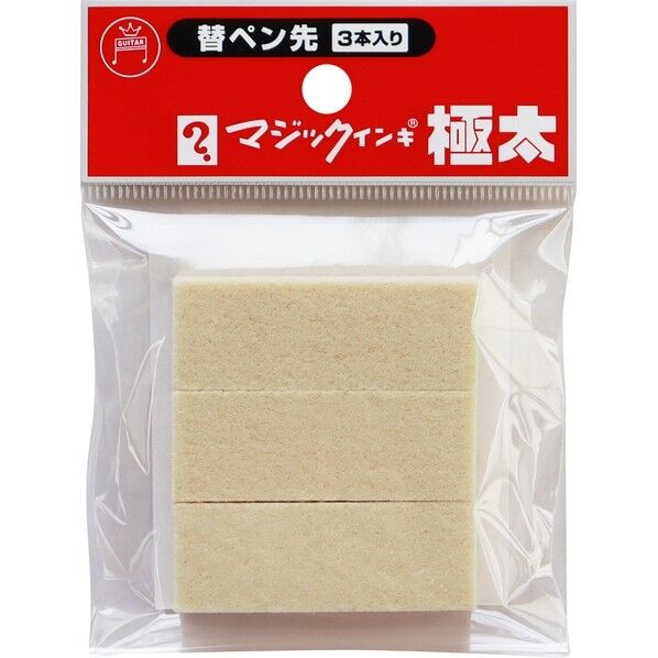 寺西化学工業 マジックインキ 極太 替ペン先(3本入) MSIN-GD-3P 3本