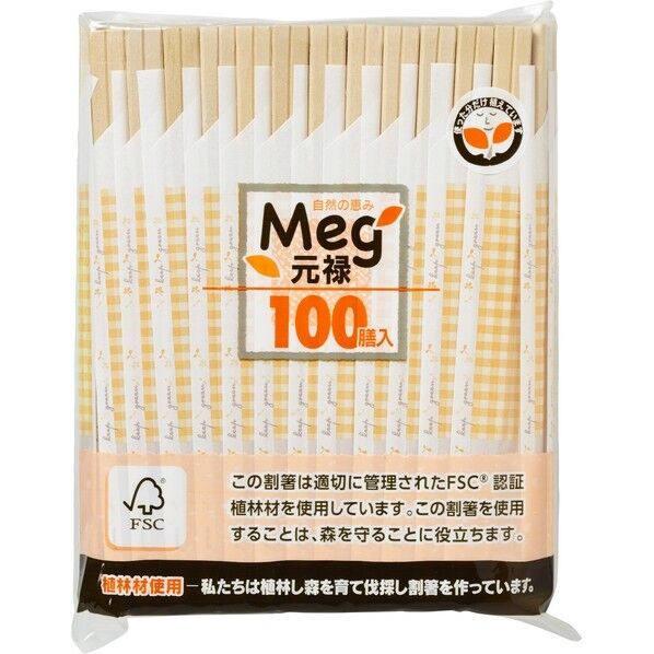 植林元禄箸 20.3cm 袋入り