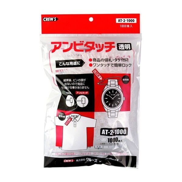 アンビタッチ 1000本 クリア 70mm AT-2-1000 1