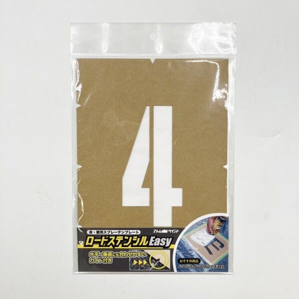 ロードステンシルEasy ナンバー4 小