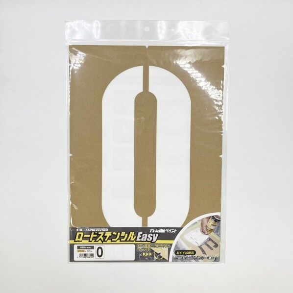 アトムサポート ロードステンシルEasy ナンバー0 大 00318-03810 1個