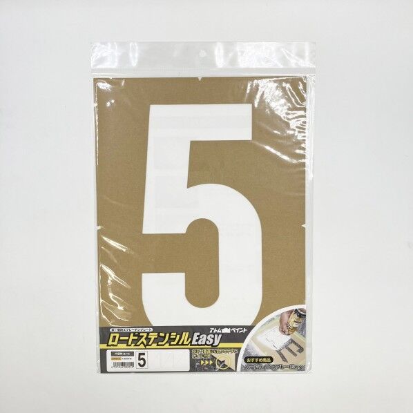 ロードステンシルEasy ナンバー5 大
