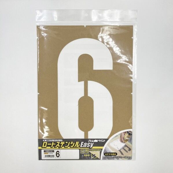 ロードステンシルEasy ナンバー6 大