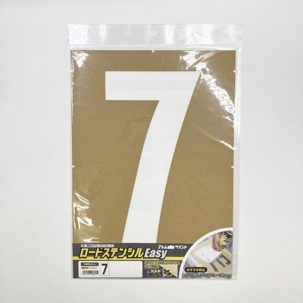 ロードステンシルEasy ナンバー7 大