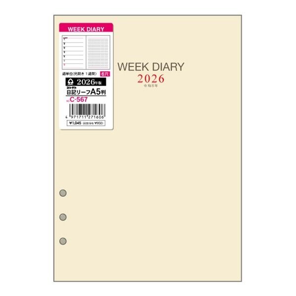 2026 日記リーフ ウィーク A5 6穴